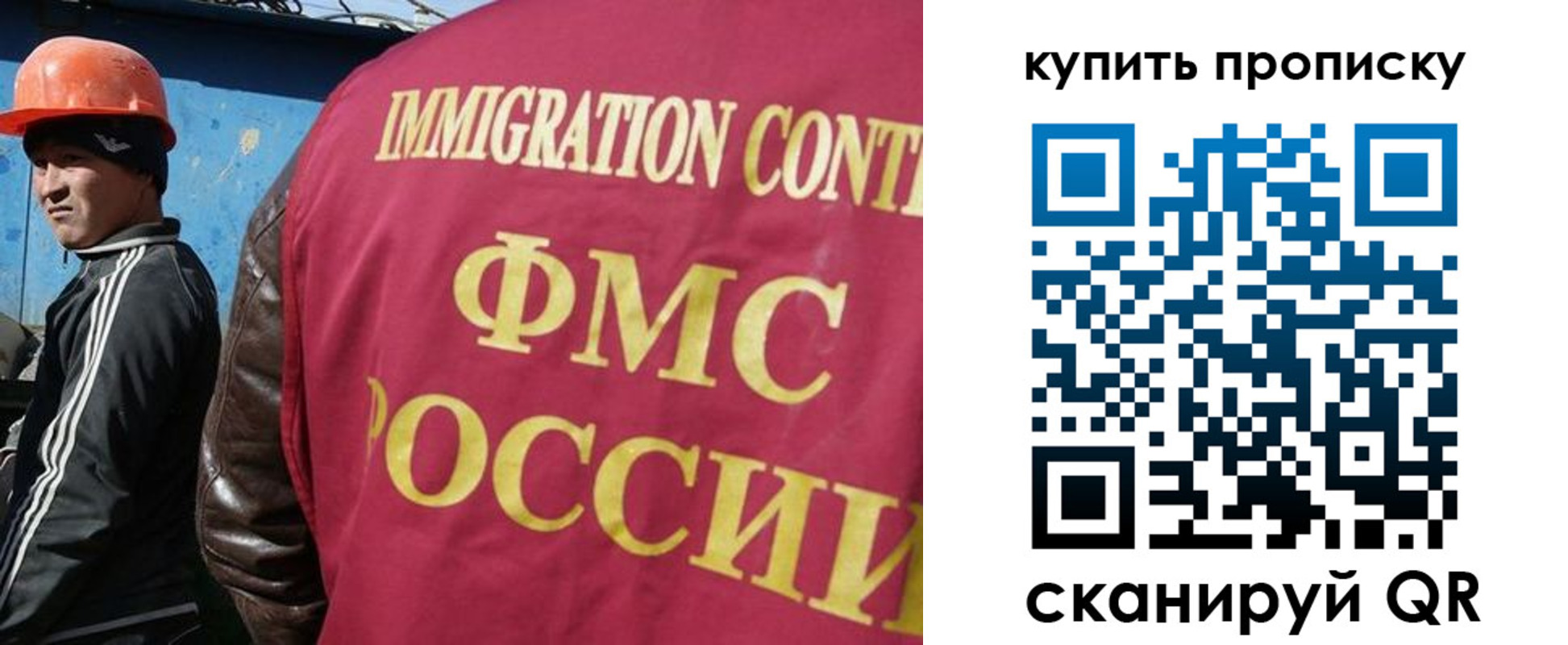 временная регистрация для школы в Беслане