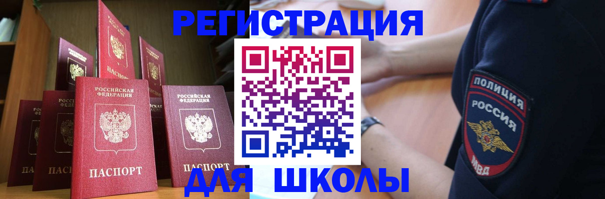 прописка для кредита в Беслане