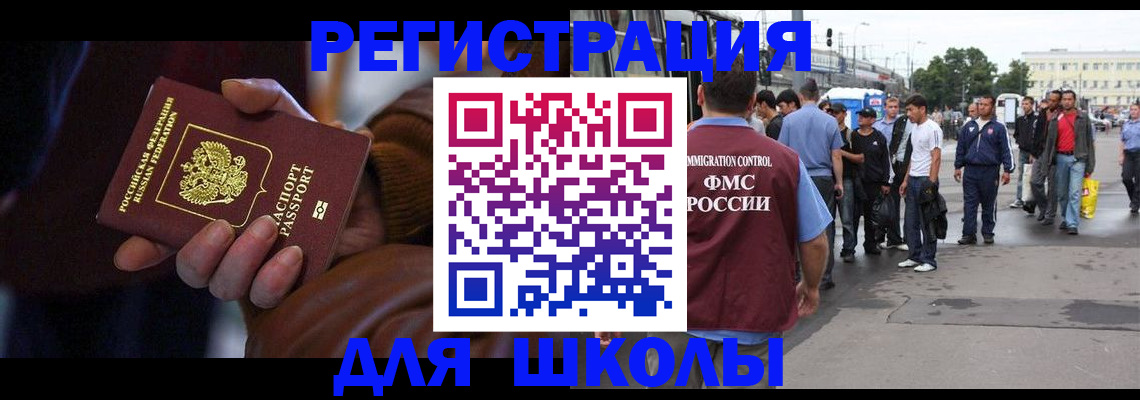 купить прописку в Беслане