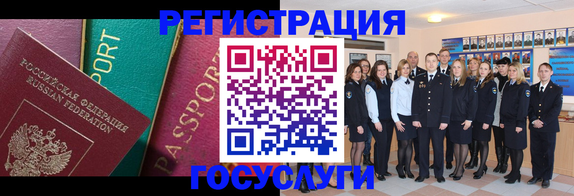 временная регистрация надежно в Беслане