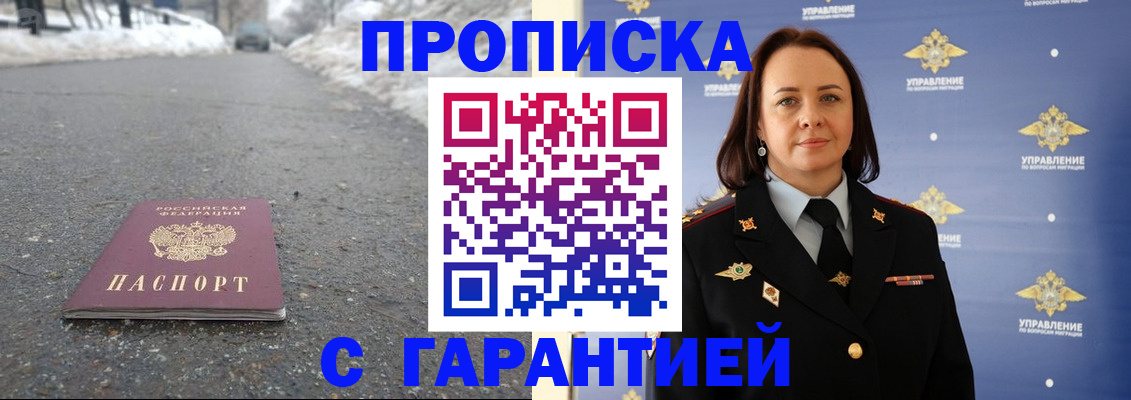миграционный учет в Беслане