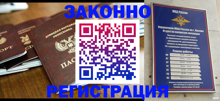 прописка паспорт в Беслане