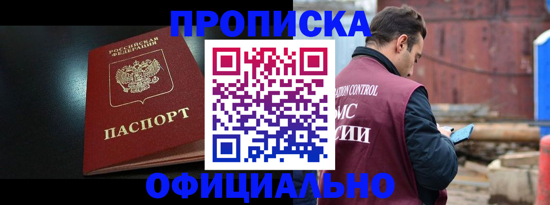 миграционный учет в Беслане