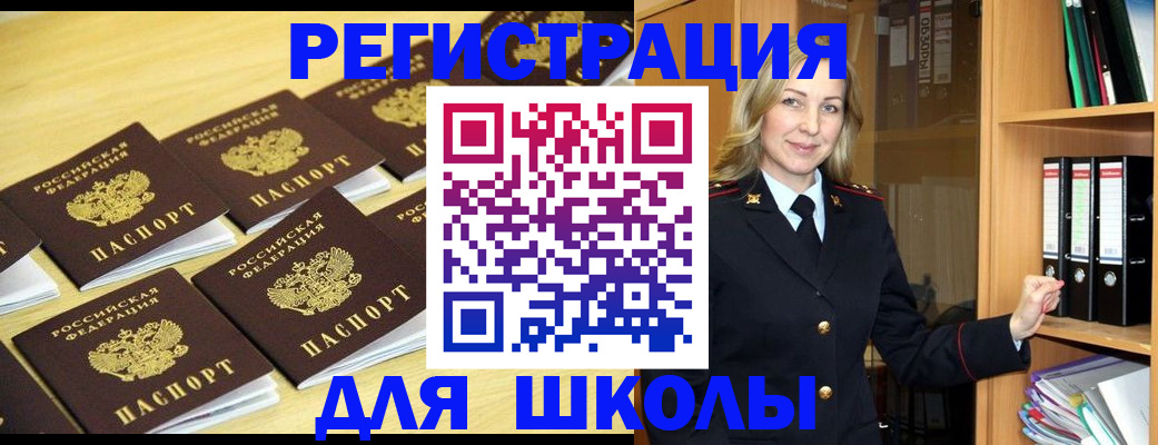 временная регистрация купить в Беслане